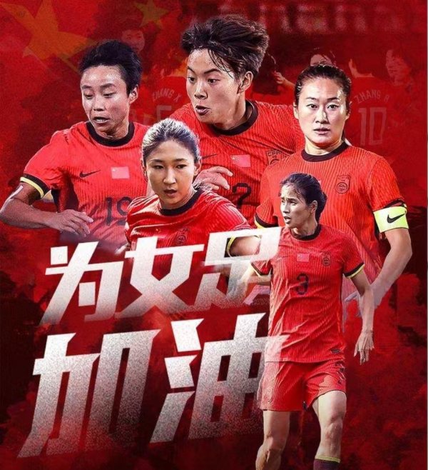手机配资软件 东亚杯+世俱杯: 中国台北女足vs中国女足+切尔西vs巴黎